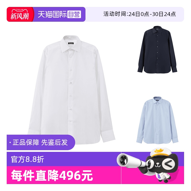 ZEGNA杰尼亚长袖衬衫