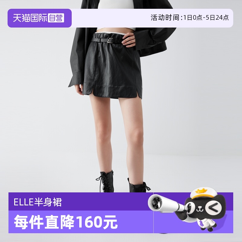 ELLE摩登高级感半身裙女