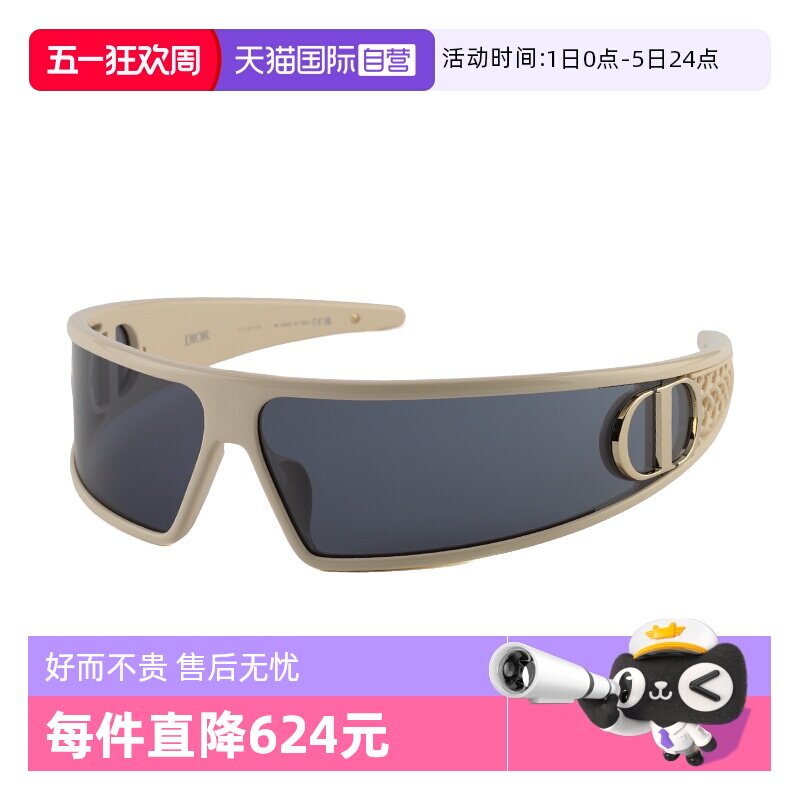 【自营】Dior迪奥墨镜女秀场CD发箍式未来科技太阳镜VERYDIOR M1U