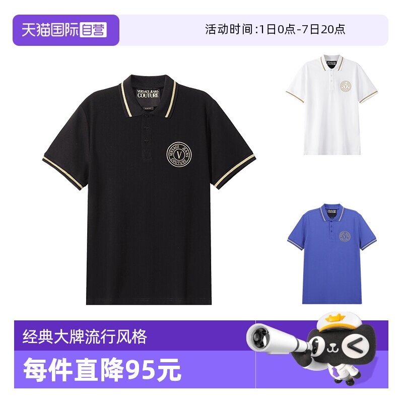 范思哲VJC棉质短袖POLO衫