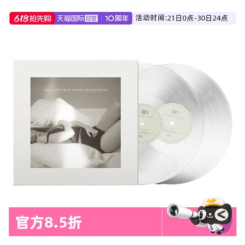 原版正品，2张透明胶12寸唱片