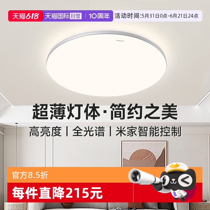 【自营】松下照明客厅吸顶灯主卧房间儿童房全光谱护眼卧室灯