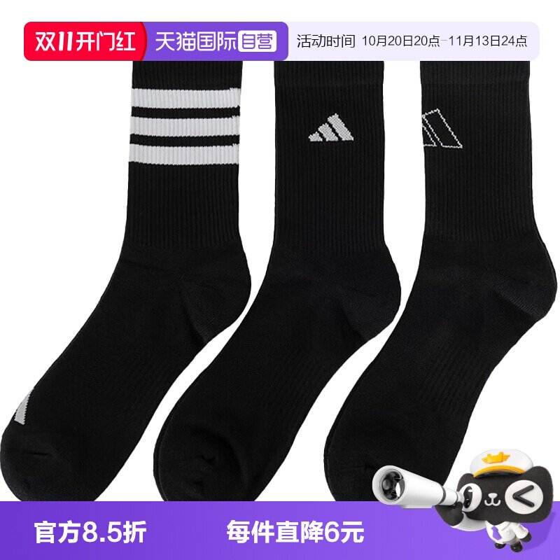 【自营】adidas阿迪达斯中性LOGO PACK 3PP运动中袜袜子JI6315