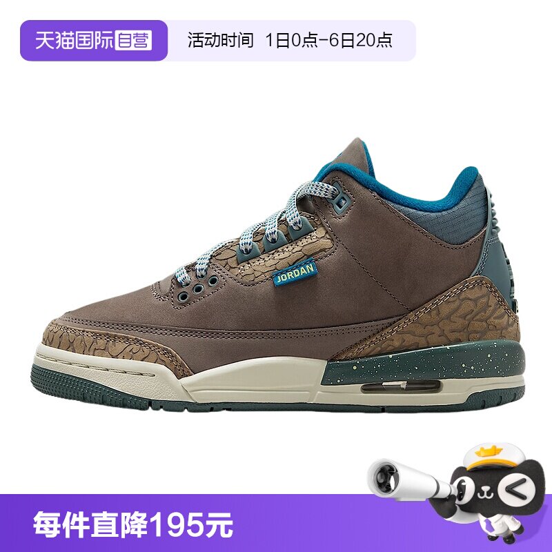 【自营】NIKE耐克男女大童鞋爆裂纹AJ3经典复刻运动鞋IB7066-001