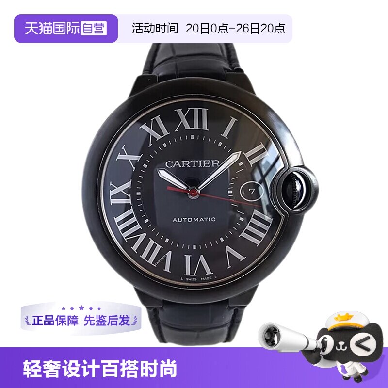 【自营】中古99新Cartier卡地亚蓝气球精钢自动机械机芯手表男款