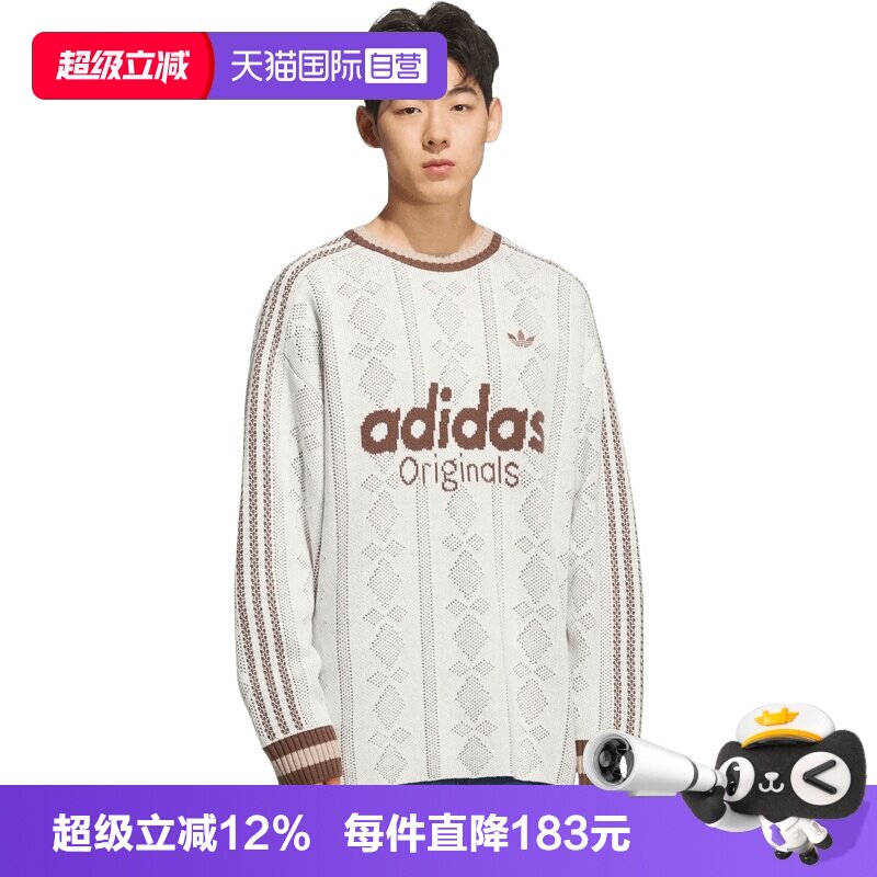 【自营】adidas阿迪三叶草男子RS U SWEATER运动毛线套头衫KS5956