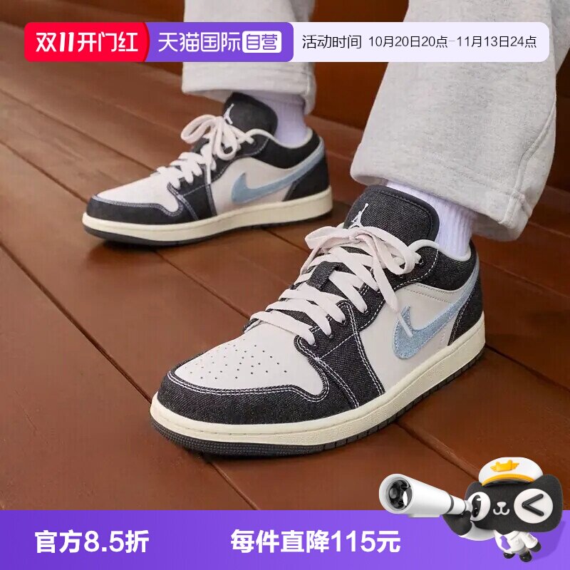【自营】NIKE耐克AIR JORDAN 1 LOW SE男子运动篮球鞋JA4395-041