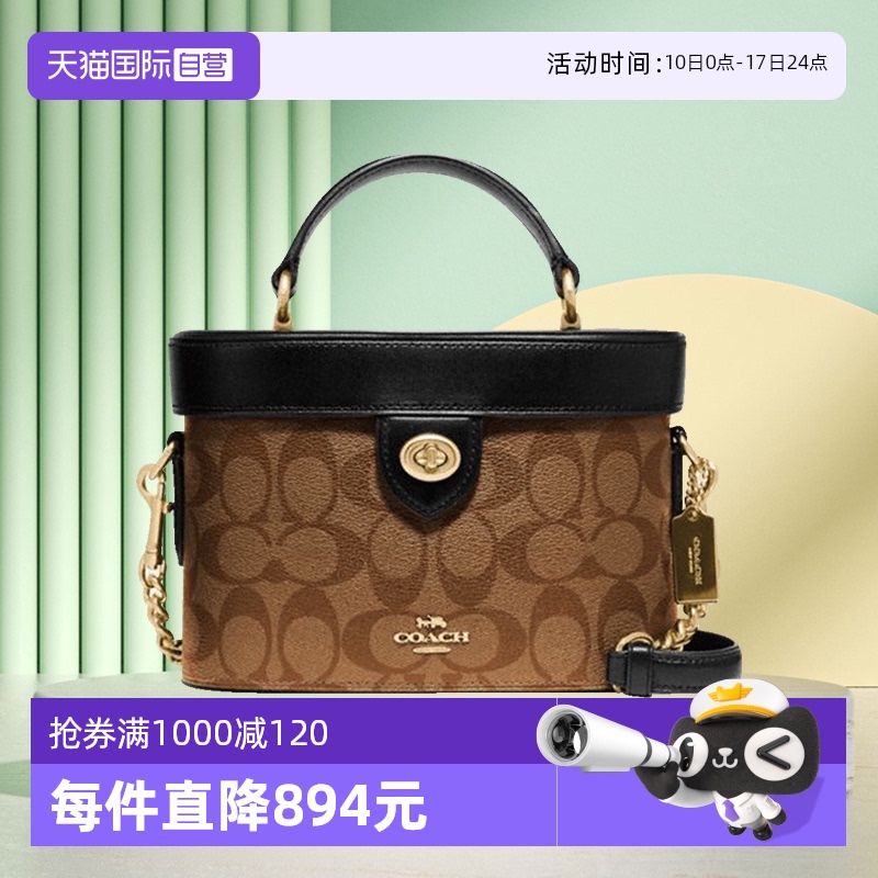 【自营】COACH/蔻驰女士化妆包单肩手提斜挎包复古水桶包盒子包