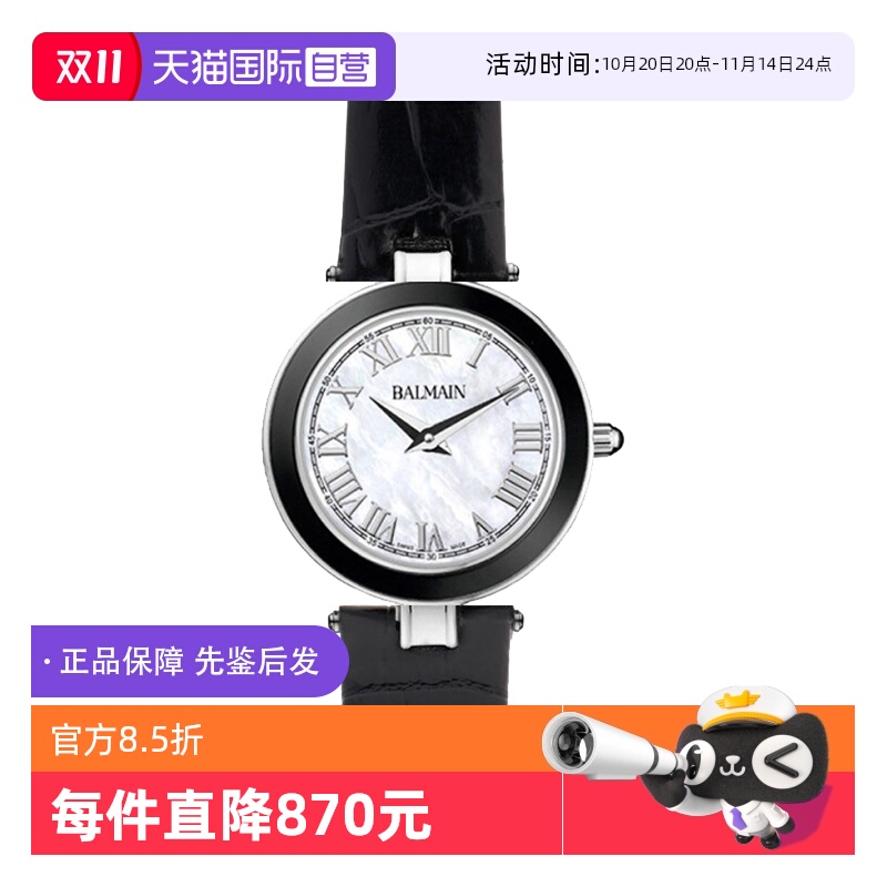 自营瑞士宝曼石英女表贝母白盘