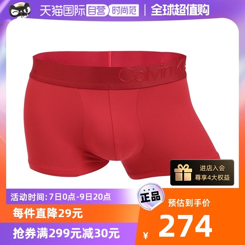 【自营】Calvin Klein CK男士平角内裤时尚本命年红内裤正品运动