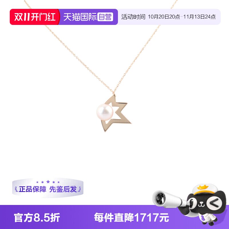 【自营】中古95新TASAKI(塔思琦)吊坠项链女款情侣750黄金时尚