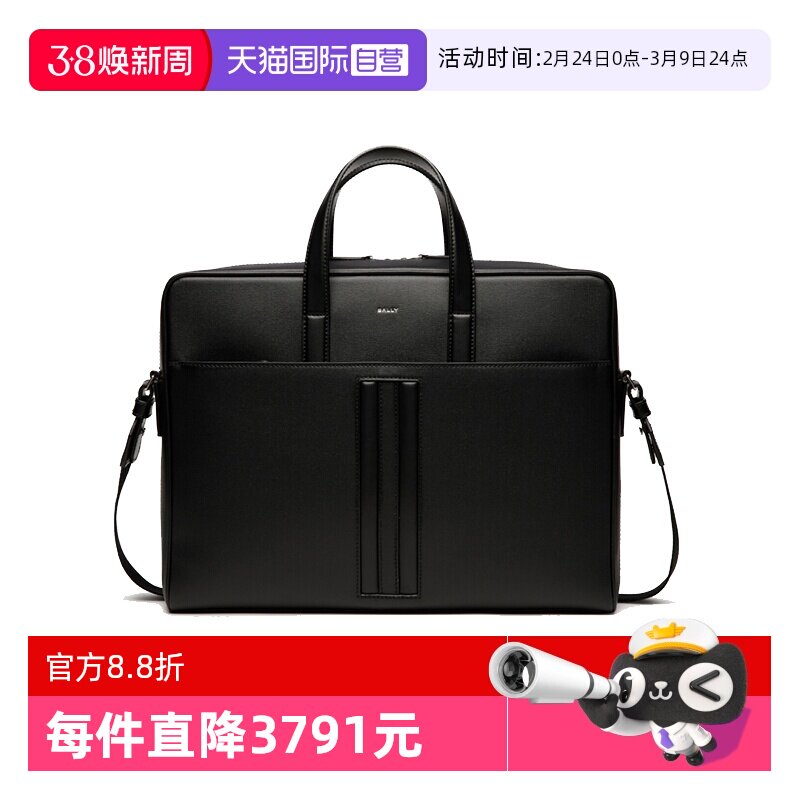 【自营】Bally/巴利时尚经典商务男士牛皮包公文包送礼物6308372