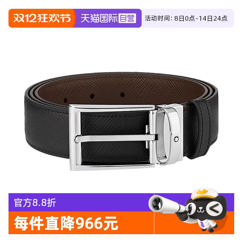 万宝龙男士商务时尚牛皮腰带