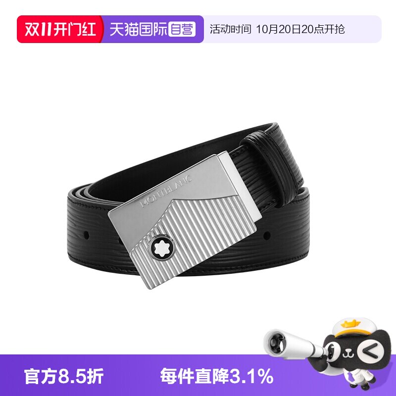 Montblanc/万宝龙男士腰带