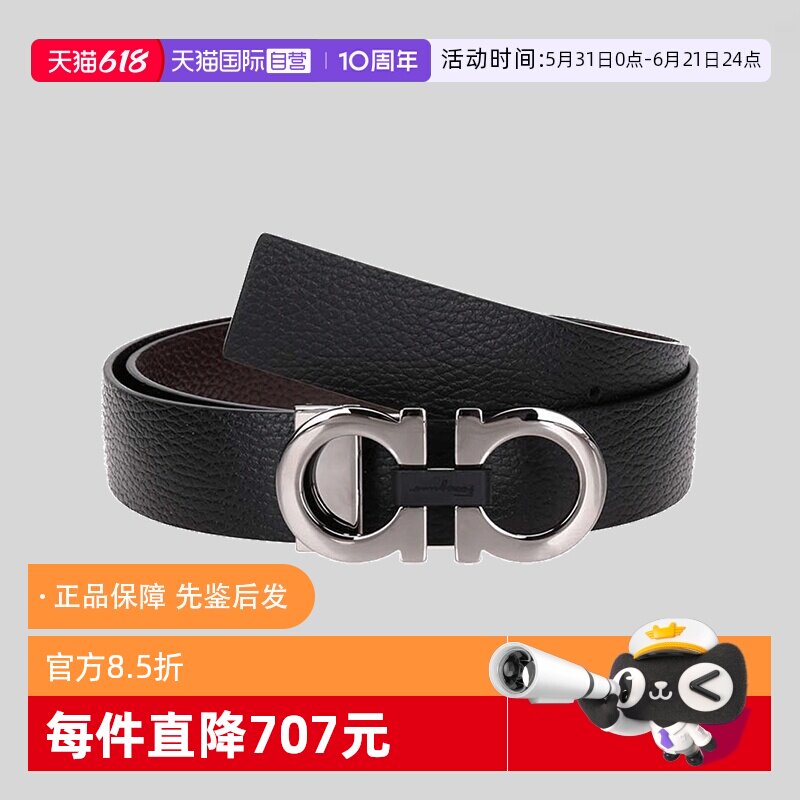 【自营】Ferragamo菲拉格慕 男士牛皮双面板扣式皮带腰带 678783