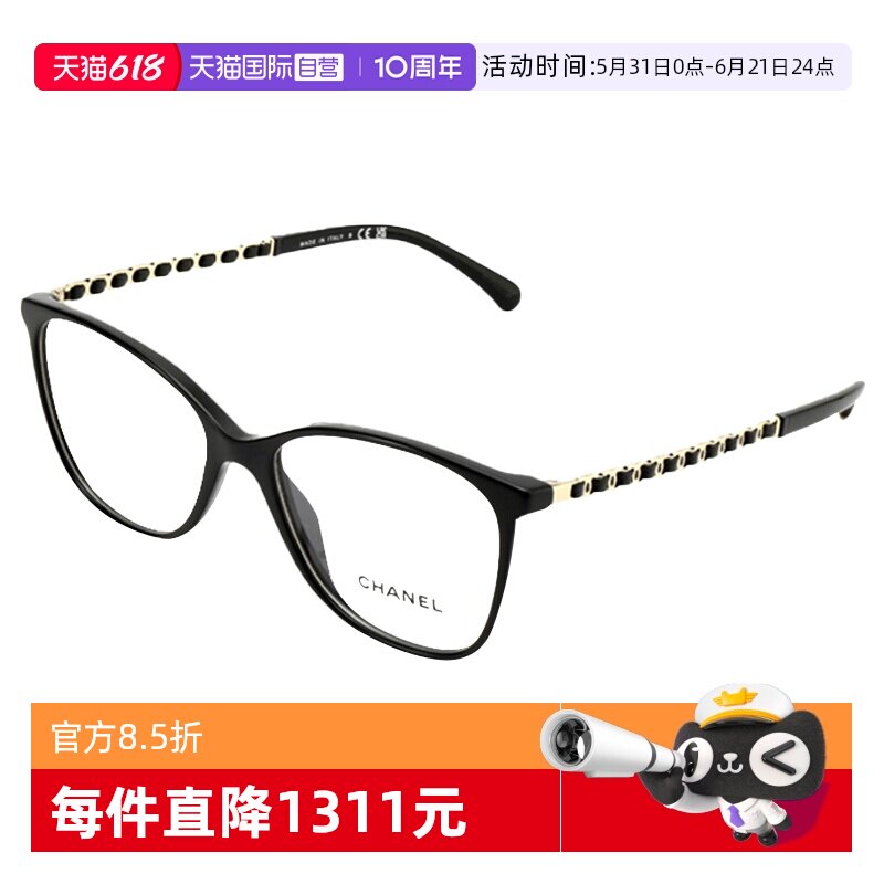 【自营】【蜜蜂惊喜社】CHANEL香奈儿透明眼镜女素颜镜框方形镜架