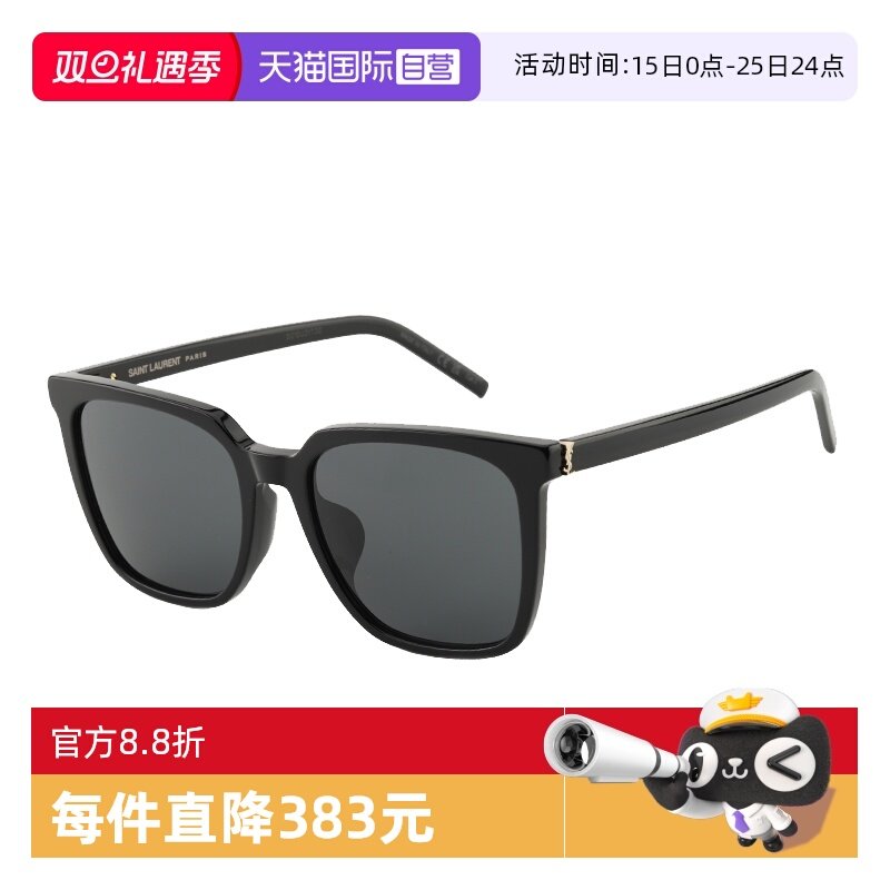【自营】YSL圣罗兰墨镜新款时尚板材方框显脸小太阳镜SLM146K运动
