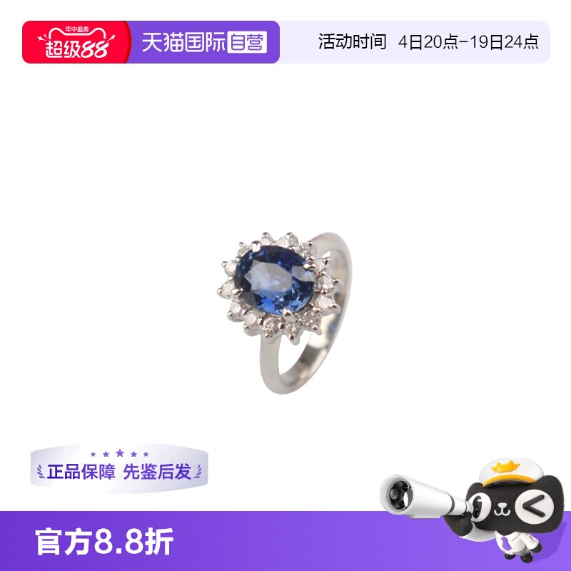 【自营】中古95新日本进口马达加斯加皇家蓝蓝宝石钻石戒指铂金