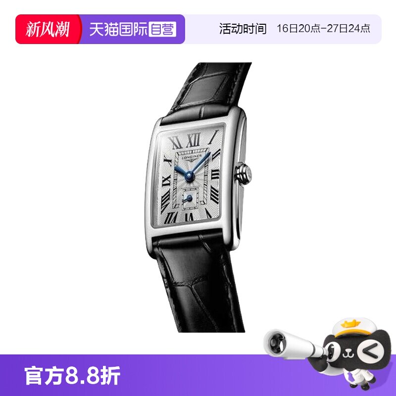 浪琴黛绰维纳系列瑞士石英女表