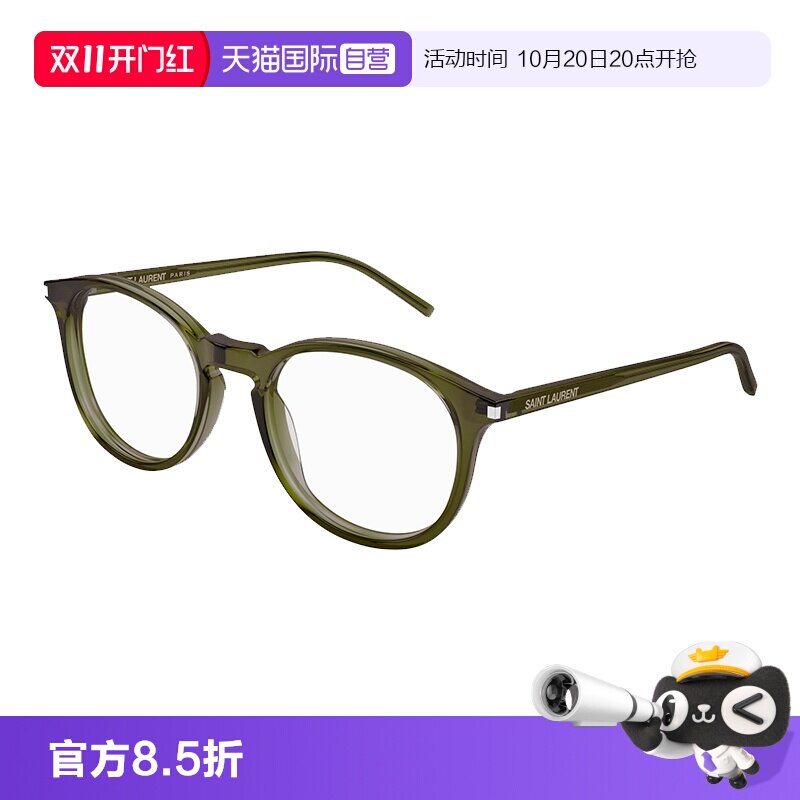 【自营】YSL圣罗兰官方正品时尚近视光学眼镜圆框镜架SL 106