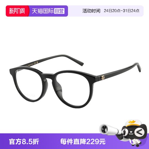 【自营】古驰GUCCI眼镜圆框胶囊系列黑色光学近视素颜镜 GG2005OA