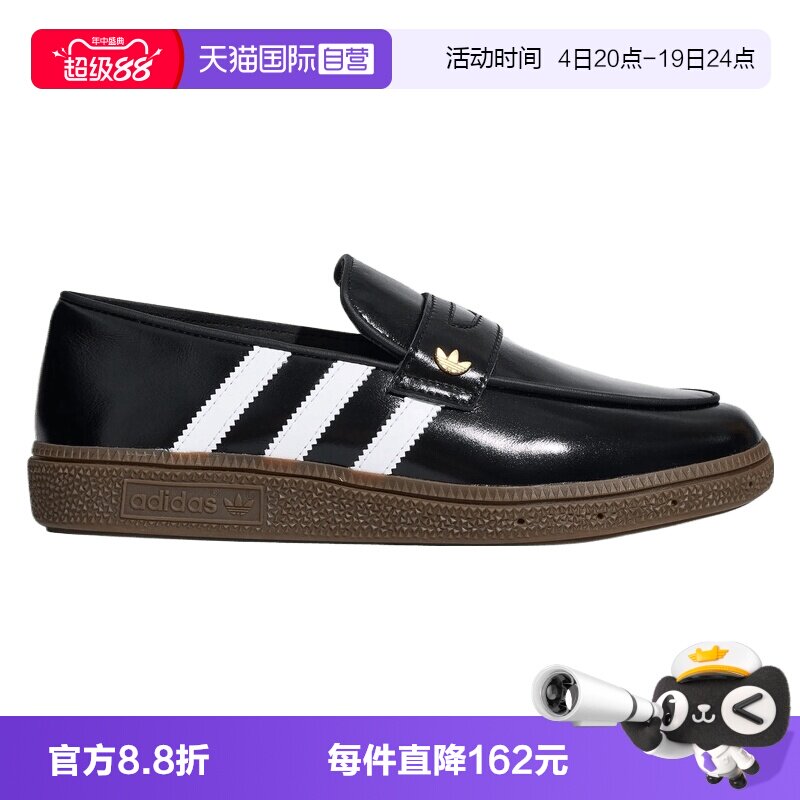 【自营】adidas三叶草HANDBALL SPEZIAL LOAFER运动休闲鞋LC3903