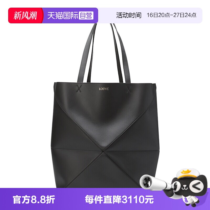 LOEWE/罗意威容量大手提包