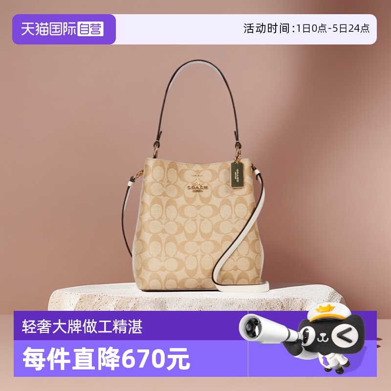 【直营】coach蔻驰手提水桶包