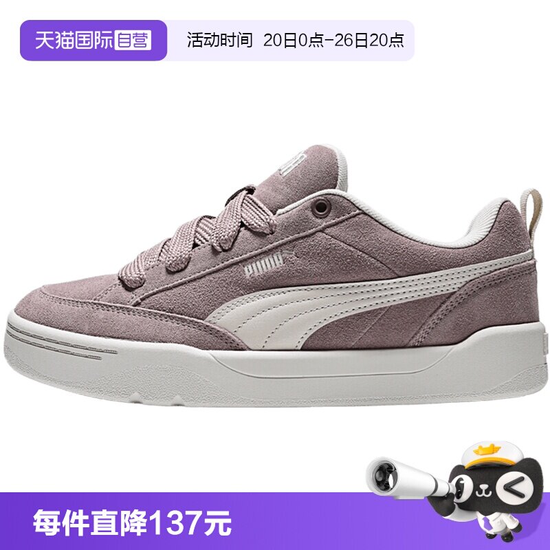 【自营】puma彪马中性-Park Lifestyle Raw运动休闲鞋40160610