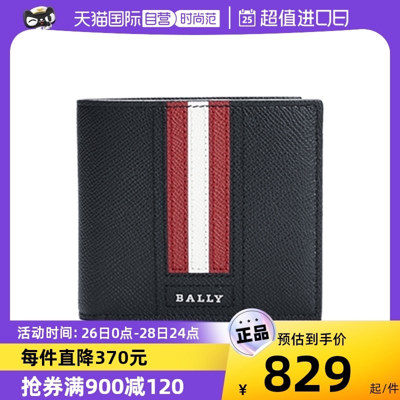 【自营】Bally/巴利男士商务牛皮钱夹钱包真皮卡包皮夹男钱包男款