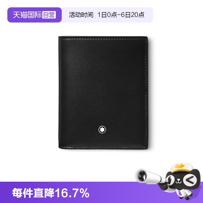 Montblanc/万宝龙男士钱包卡包