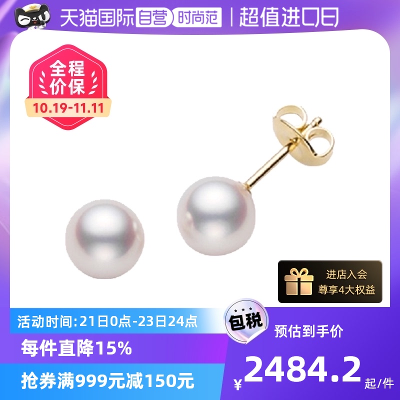 【自营】MIKIMOTO/御木本18K黄金AYAKO海水珍珠精典耳钉耳环