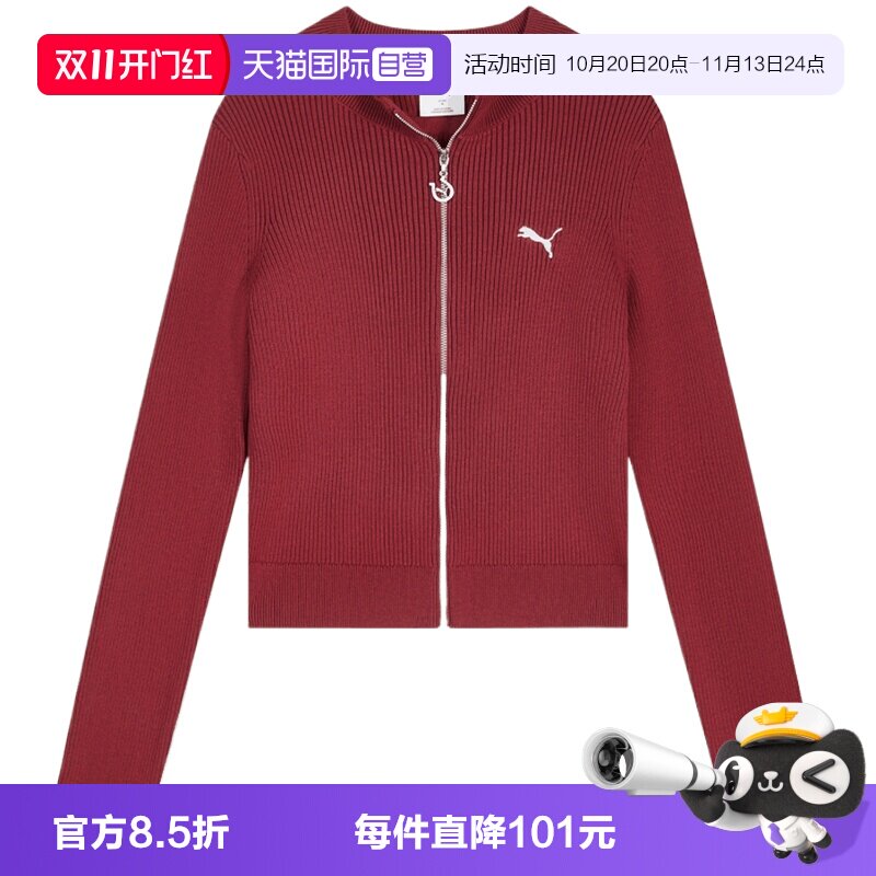 【自营】puma彪马女子运动毛衣开衫外套63617327