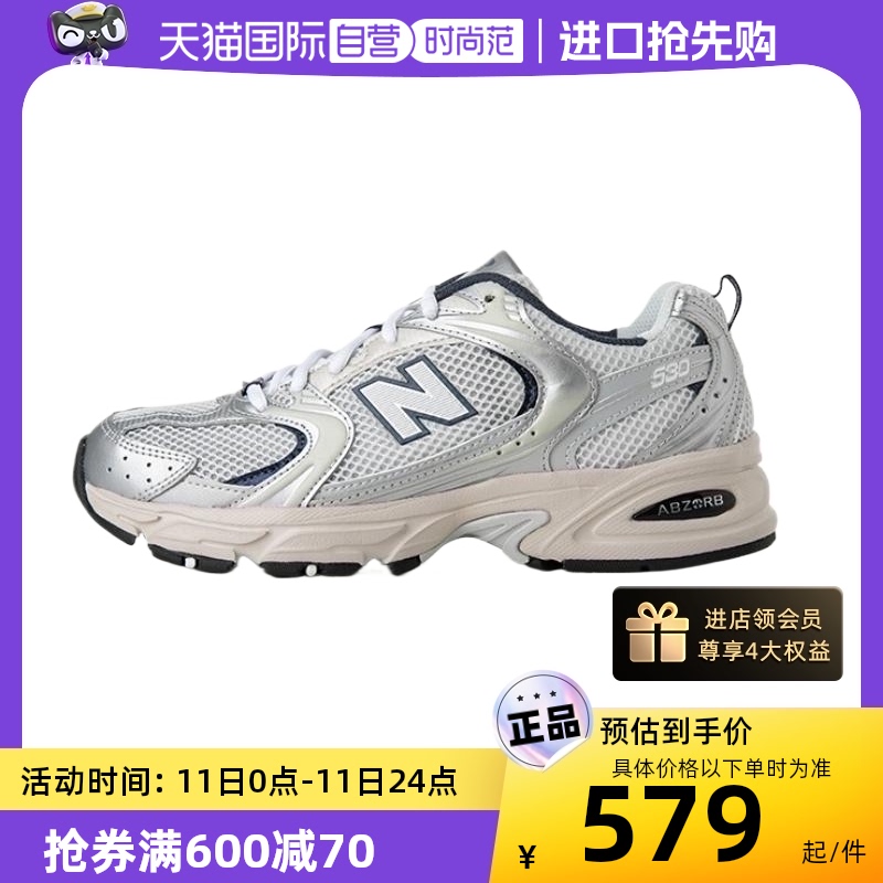 【自营】New Balance 530系列男女经典复古跑步耐磨休闲鞋MR530KA