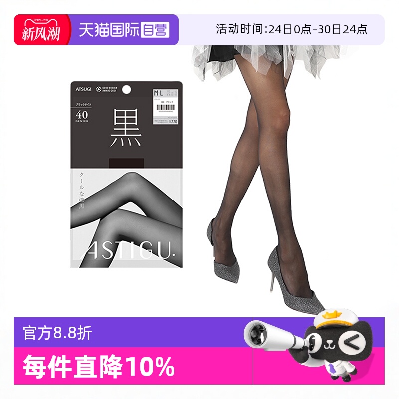 ATSUGI/厚木性感丝袜女