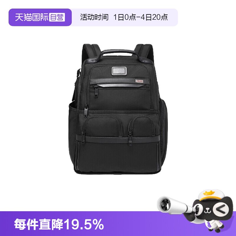 【自营】TUMI/途明Alpha 3男士商务双肩背包大容量通勤02603173D3