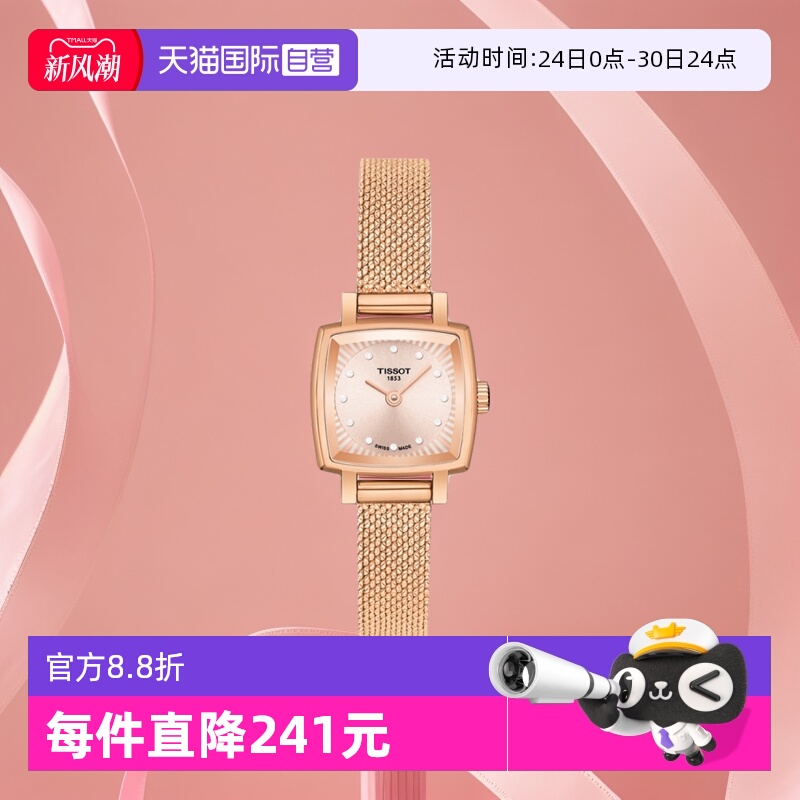 自营瑞士石英腕表Tissot