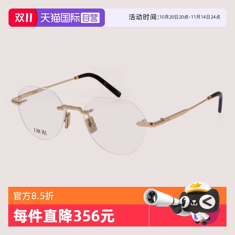 DIOR迪奥眼镜架金属圆形无框