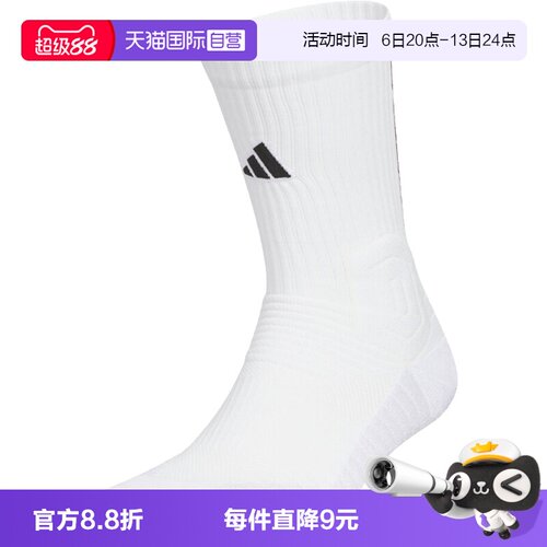 【自营】adidas阿迪达斯男女SELCT CREW 3.0运动袜休闲袜子KB9258