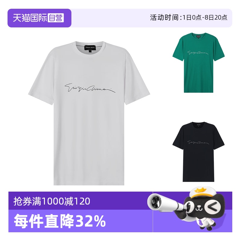 自营圆领短袖T恤阿玛尼