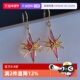 自营 OSEWAYA耳环芒星多色摩洛哥米字星耳钉女轻奢小众耳饰新