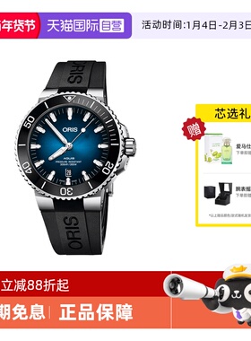【自营】ORIS豪利时手表 潜水系列蓝盘机械日历男表73377664135RS
