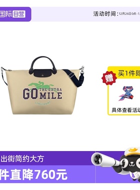 【自营】LONGCHAMP/珑骧GOTHEEXTRAMILE手提宽肩带斜挎包L1624HFG