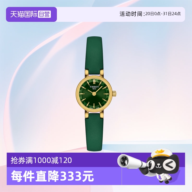 【自营】Tissot天梭小可爱系列女士石英表T140.009.36.091.00宝石