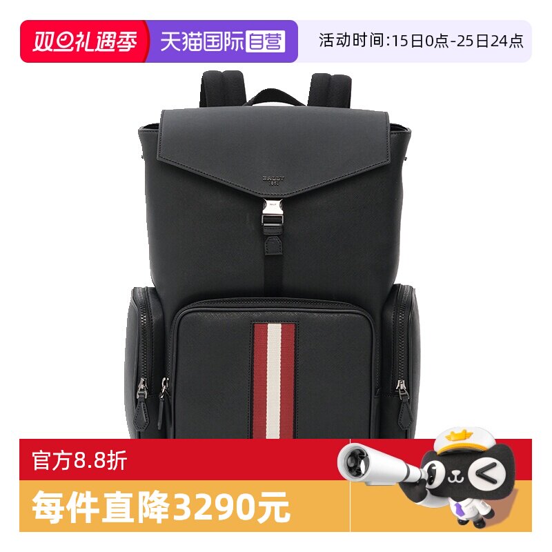 【自营】Bally/巴利精选新款经典男士MAXI条纹双肩包背包商务
