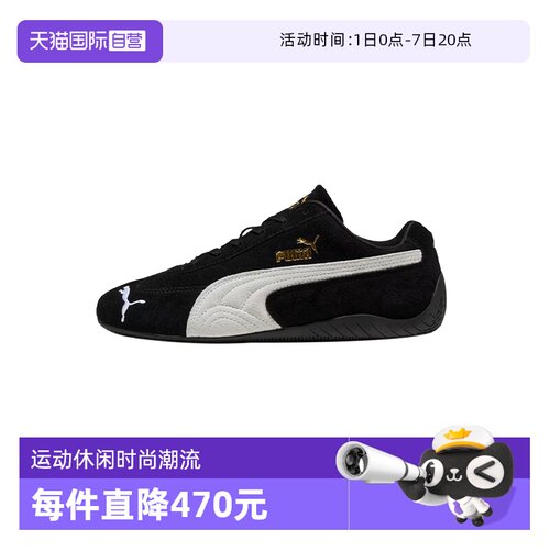 PUMA/彪马低帮系带赛车鞋