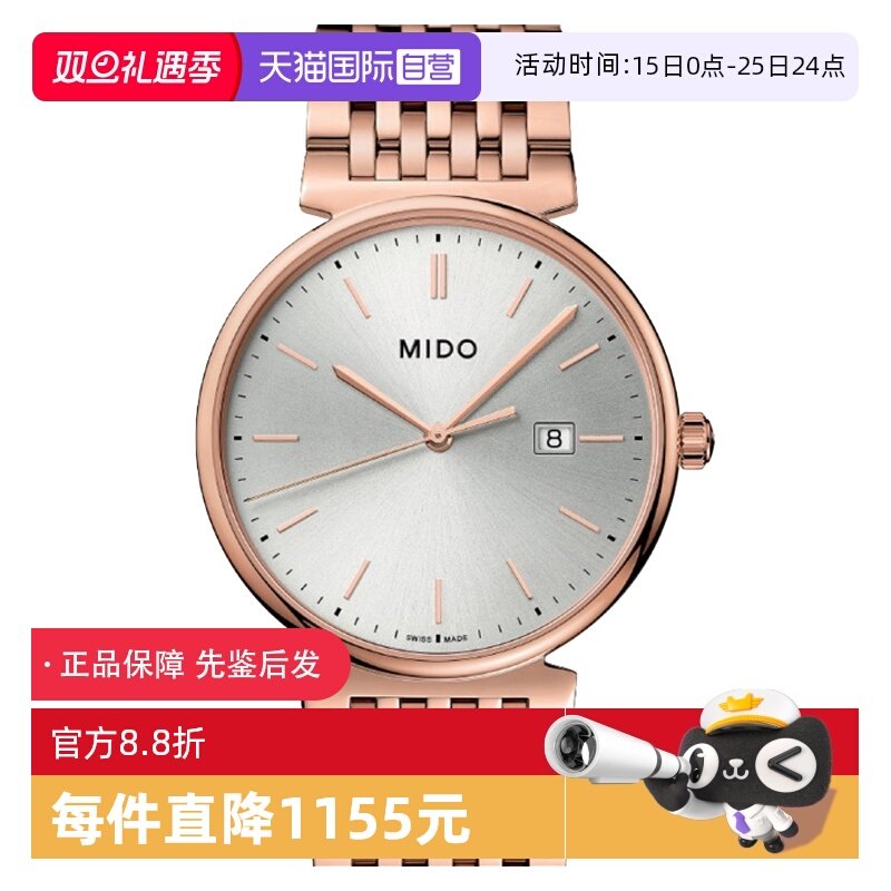 【自营】中古全新未使用美度都瑞系列男表石英手表瑞士腕表礼物