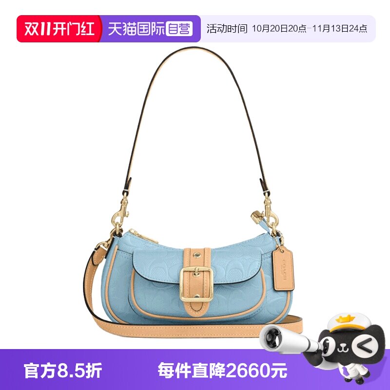 【自营】COACH/蔻驰Ashton20可调节拆卸肩带单肩包小号女款天蓝色