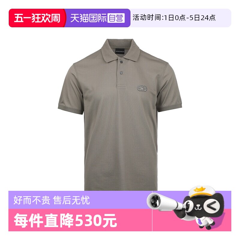 【自营】EMPORIO ARMANI/阿玛尼男士logo刺绣徽标短袖Polo衫T恤
