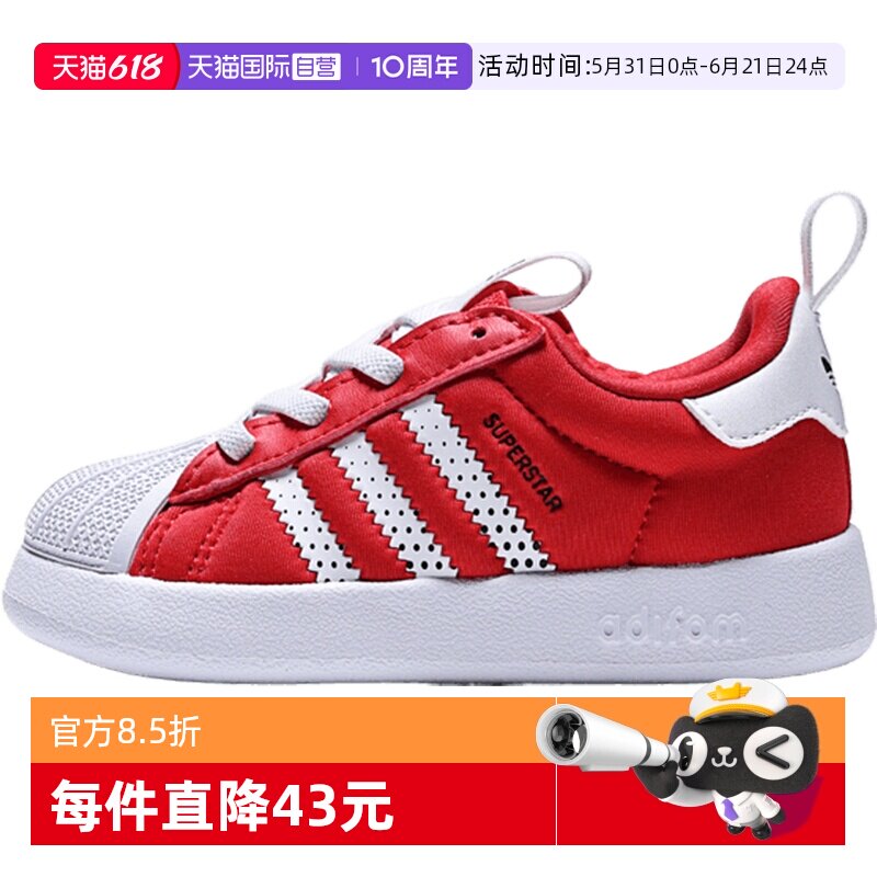 【自营】adidas阿迪达斯SUPERSTAR 360 I男婴童运动休闲鞋IH1751